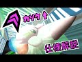 エアライドのステータス「カソク」について解説