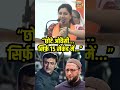 Akbaruddin Owaisi क 15 म नट व ल बय न पर Navneet Rana क कर र जव ब N18S Shorts