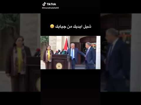شيل ايديك من جيابك