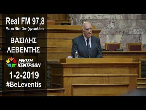 Βασίλης Λεβέντης στο