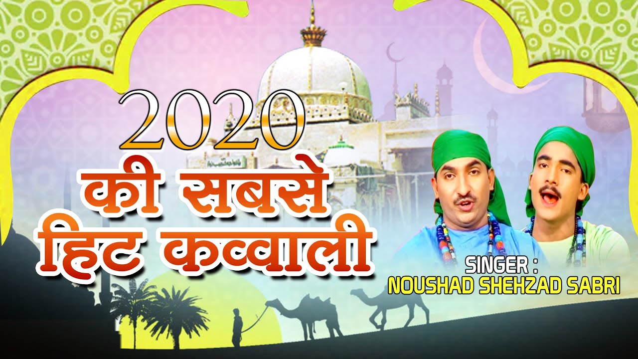 New Qawwali 2020 | Peer Parasti Karte Karte | Peer Qawwali | Noushad Shehzad Sabri