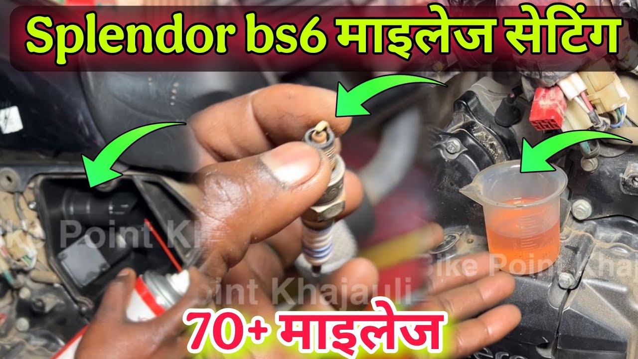 How to Splendor BS6 Mileage Problem 😡 | how to mileage setting bs6 bike full detail's