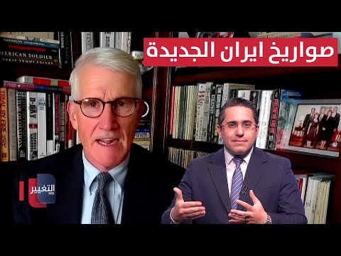 كيميت يكشف المستور عن صواريخ ايران الجديدة