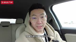 为舒适打造的豪华电动车！场地试驾奥迪Q6 e-tron#奥迪q6 #奥迪 #海外试驾
