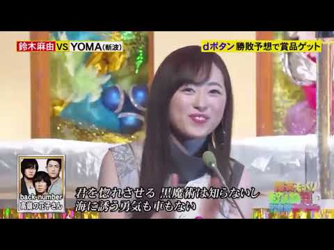 白組YOMAがback number／高嶺の花子さんのものまねを披露。