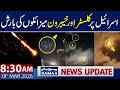 Iran Launches Cluster Missile on Tel Aviv | 8:30 AM News Update | 18 March 2026