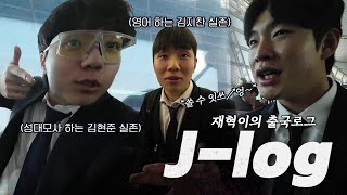 이거보세요오❗ 진짜 꼭 끝까지 보세요 ㄹㅈㄷ 대유잼 vlog📸 #스프링캠프