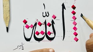 How To Write Allah In Arabic Calligraphy Paintastic Valley