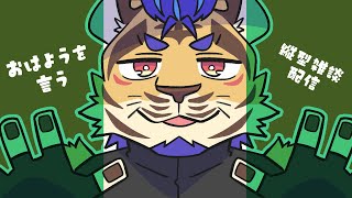 眠れなかったので朝配信をしています　＃Vtuber ＃Shorts