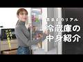 ハイボールロング缶が出てきた!!貴島明日香の冷蔵庫を抜き打ちチェック
