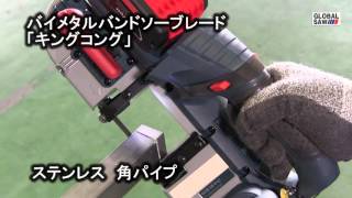 Motoyuki Global Saw Band Saw Blade For Portable Machine B13-730-18 B13-835-18