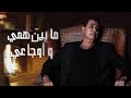 وحيد بين الناس