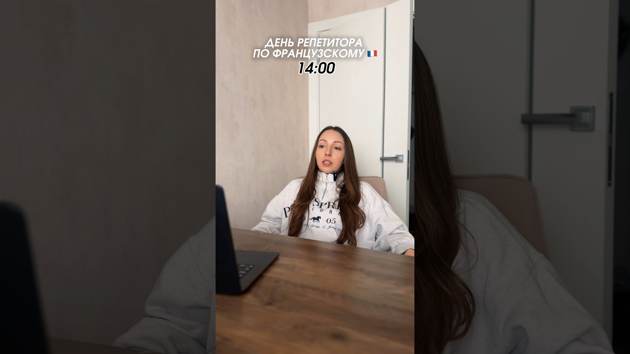 Французский абьюз 🇫🇷🥖 Давайте честно, вас тоже это бесит? 