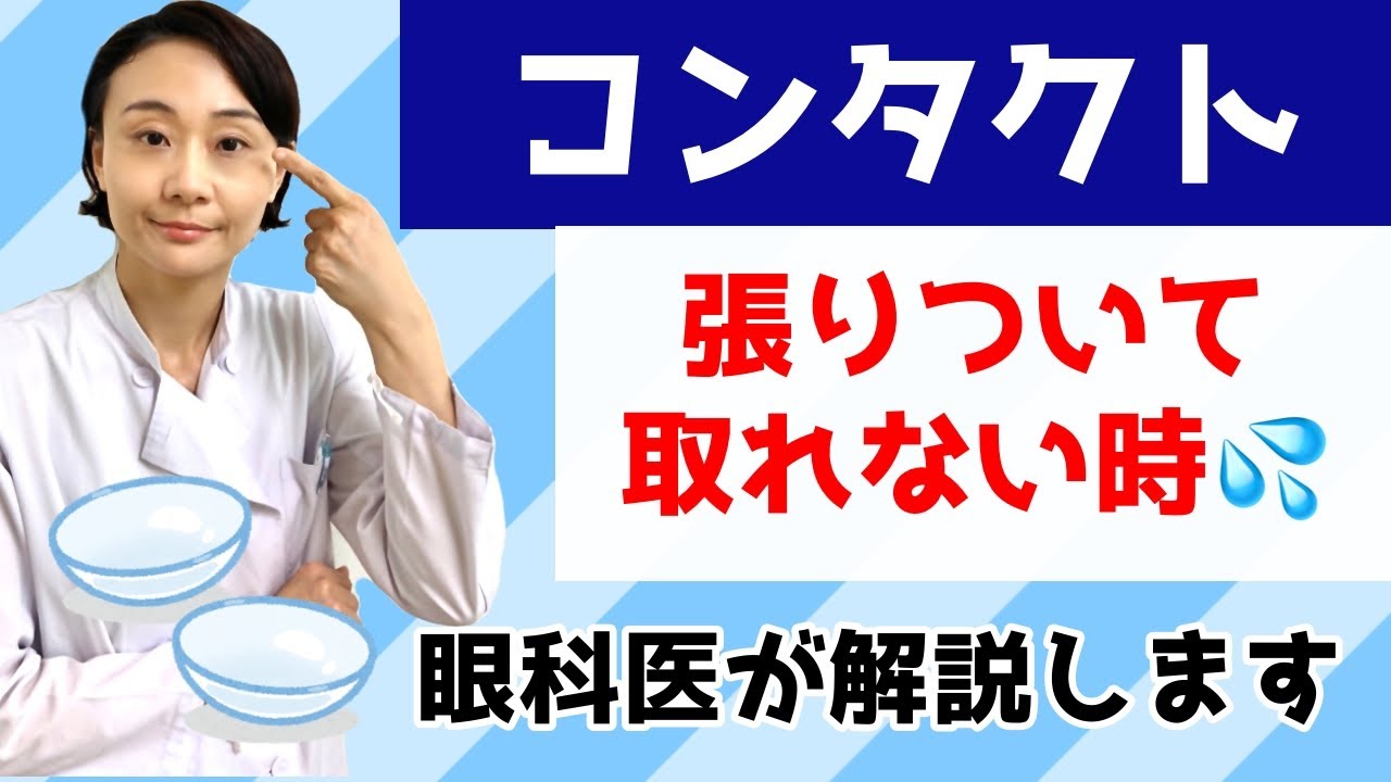 コンタクト 取れ ない