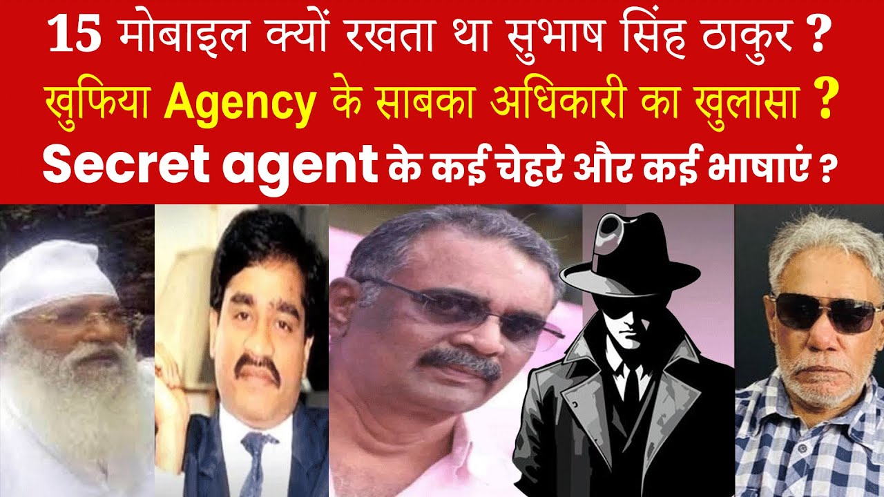 EP 1254 | How Secret Agents keep watch on underworld Gangsters and remain faceless?