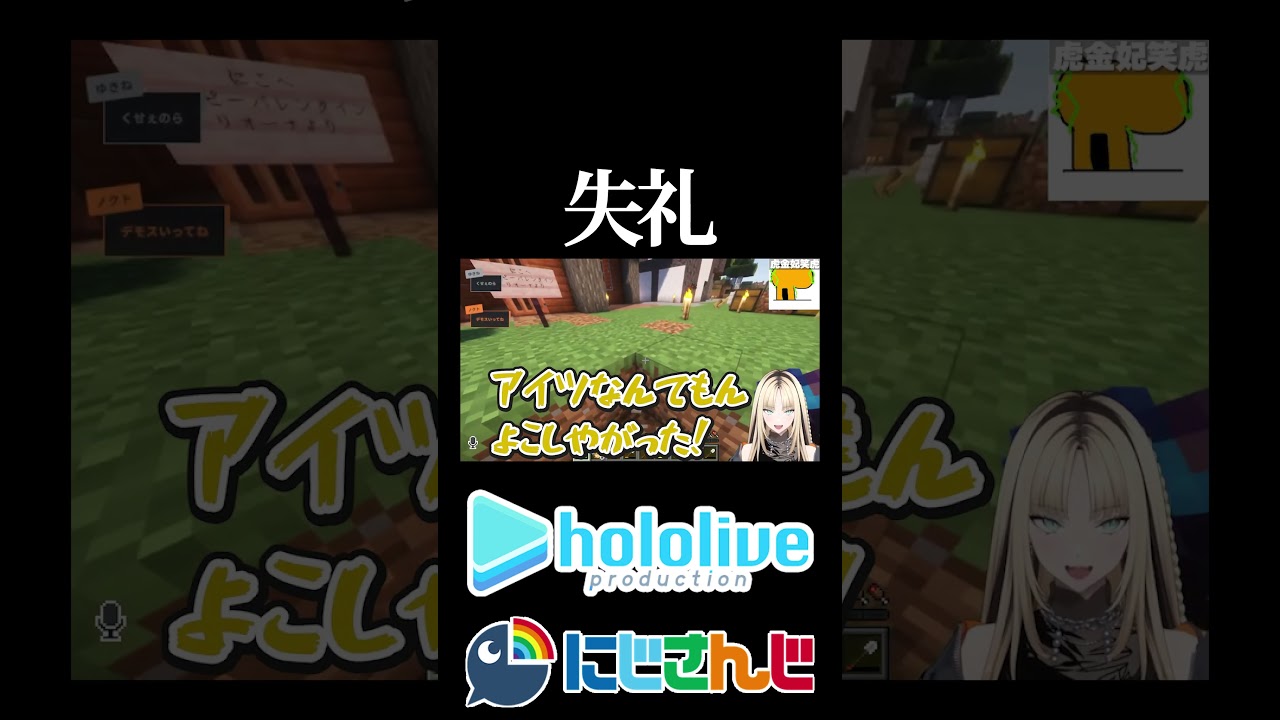【にじホロ比較シリーズ】失礼【虎金妃笑虎／天宮こころ／ラトナ・プティ／ホロライブ／にじさんじ／Vtuber／切り抜き】
