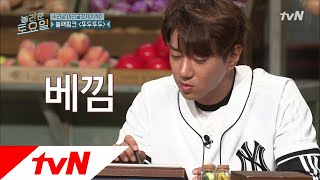 amazingsaturday 황치열 눈알 바쁘다 바빠! 오자마자 컨닝잼? 180818 EP.20