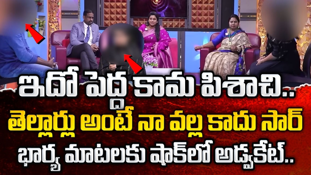 PADMAVYUHAM NEW EPISODE | Advocate Ramya || Dr. Kalyan Chakravarthy || Sreevani | Best Moral Video