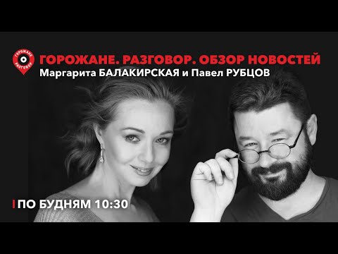 Горожане.Разговор /Молитва и