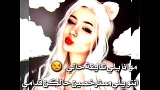 حالات واتس غرور وكبرياء للبنات حالات واتس اغاني مهرجانات 