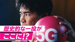 楽天モバイル 武井壮「最強5G」篇／「通信品質改善」篇／「プラチナバンド」篇武井壮