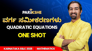 Quadratic Equations 🧮 One Shot | SSLC Class 10 Maths Karnataka | 2025 Parikshe