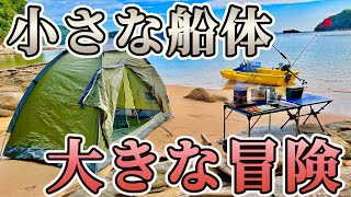 そして 夢の巨大魚2023総集編 二馬力ボートの魅力が詰まった20分