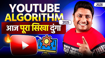 YouTube ALGORITHM 2025 Secrets Revealed 🔥🔥