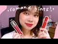 💄 ROMAND JUICY LASTING TINT VS GLASTING WATER TINT | WHAT IS THE DIFFERENCE?