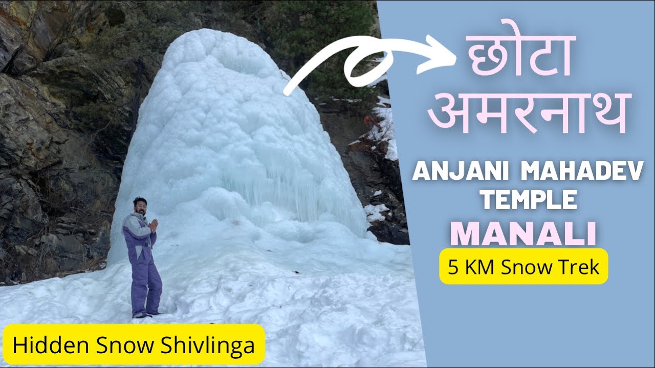 anjani mahadev trek distance from solang valley