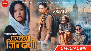 Pardeshi Jindagi - Binod Rai | Jiban Rai & Shisam Bantawa Rai | D.R Atu | Rajesh K.C | Nepali Song