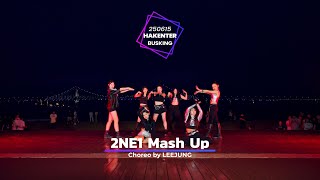 ‘2NE1 Mash Up’ Choreo by LEEJUNG / 250615 HAKENTER BUSKING CONCERT