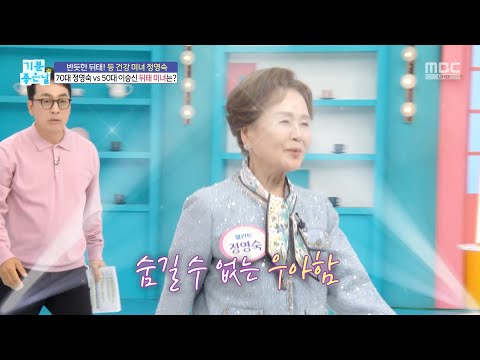 [기분 좋은 날] 김영란의 <strong>고혈압</strong> <strong>관리법</strong>! 고단백 저지방 골뱅이 ＂골드 막국수＂, MBC 241031 방송