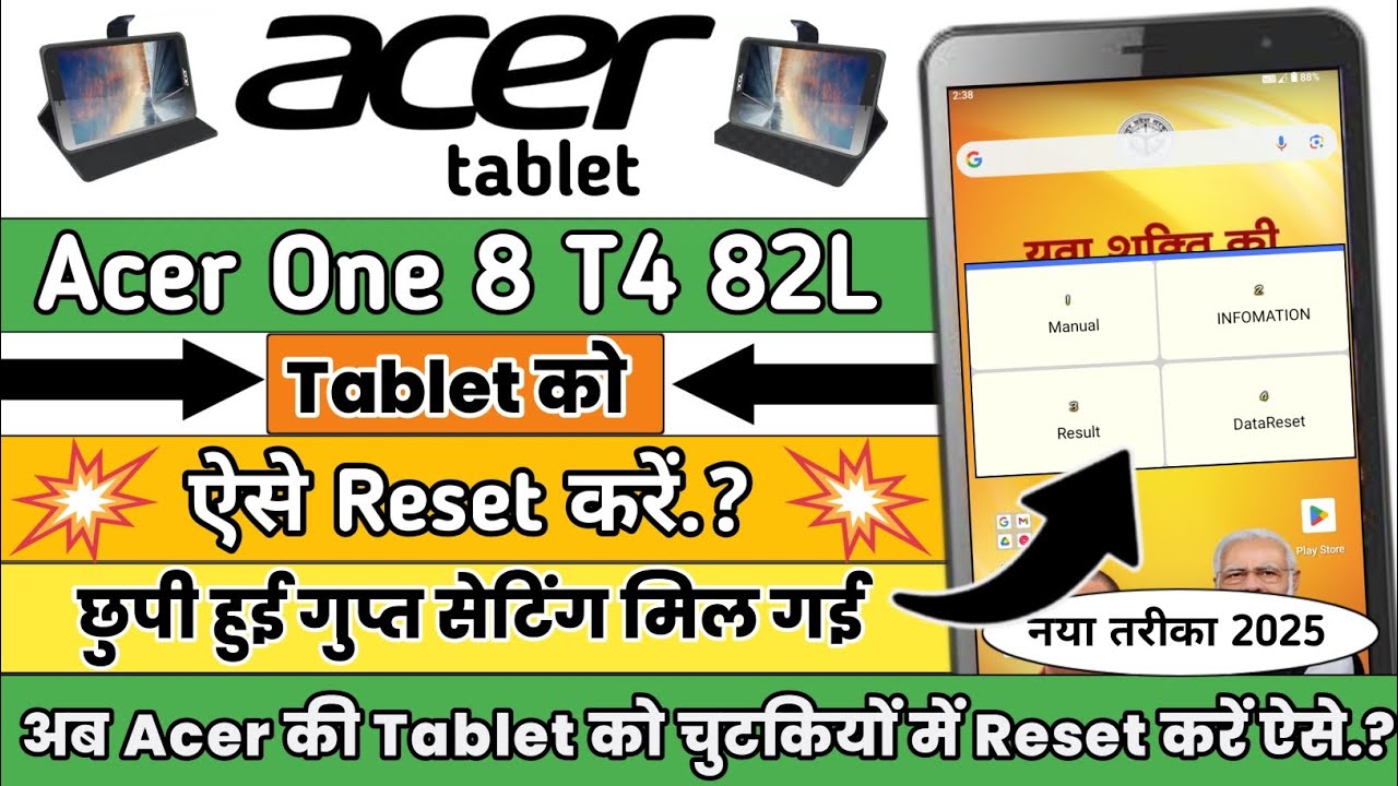Acer One 8 T4 82L tablet ka factory data reset kaise kare|Acer tablet ko reset kaise kare 2025