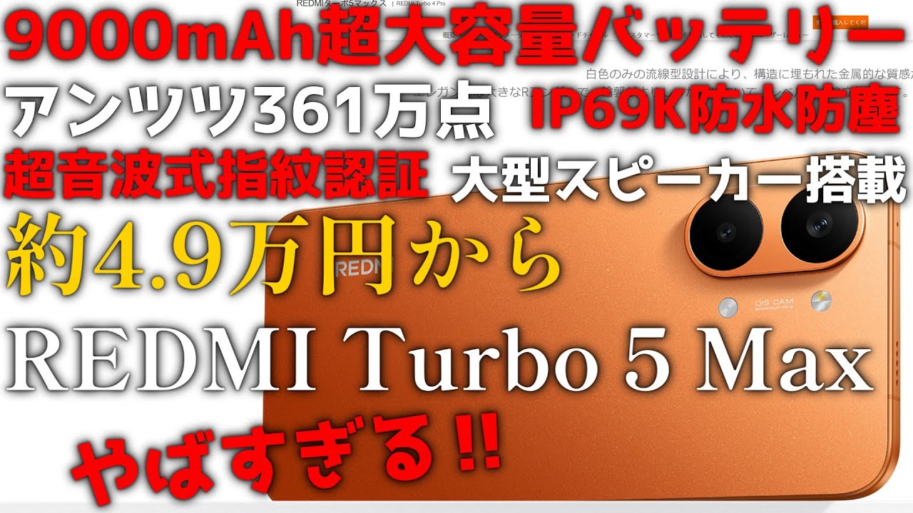 It's so powerful! For just ¥49,000, this is amazing! [REDMI Turbo