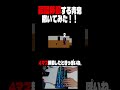 瞬間移動する青鬼を撒いてみた#青鬼
