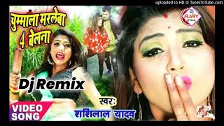 Ago Chumma Ta Marle Ba Char Belna || Shashi Lal Yadav || Bhojpuri Dj Remix Songs 2019 || Mix Dj Ajay