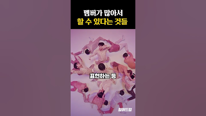 아이돌 멤버가 많으면 가능한 것들 #shorts