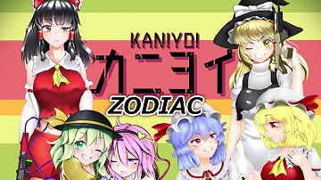 カニヨイ使用bgm Mp3 カニヨイ使用bgm Mp3