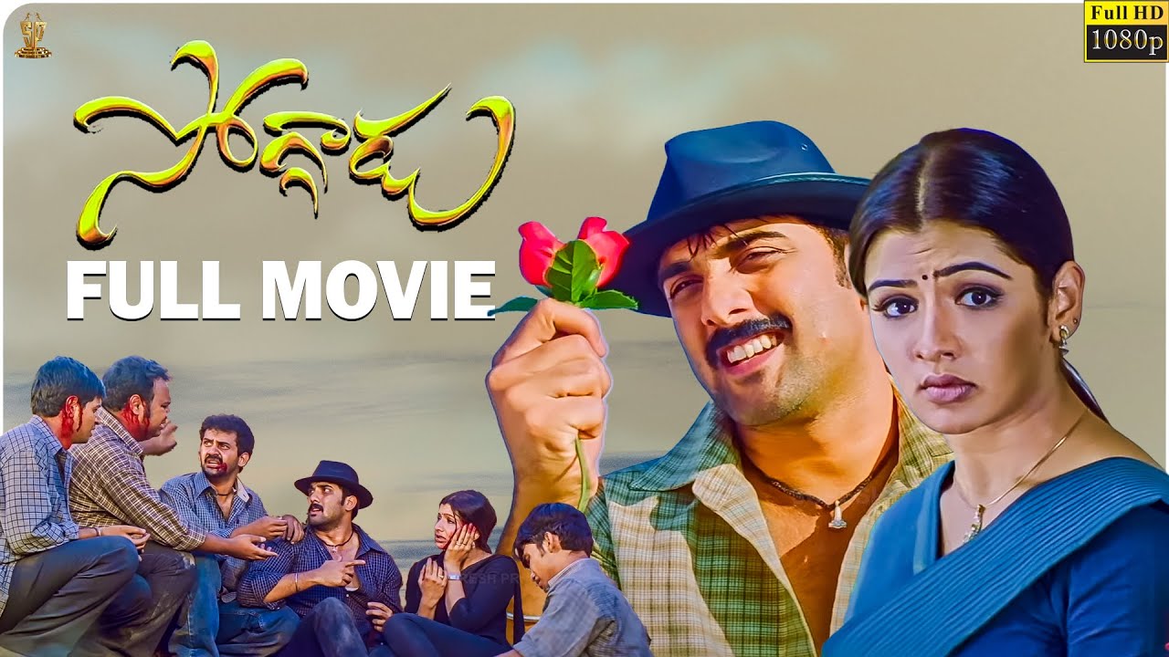 Soggadu Telugu Movie Full HD  Tarun  Aarthi Agarwal  Ravi Babu  Suresh Productions