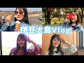伊豆大島mini Vlog
