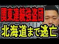 ルフィ強盗団の再来 全国で闇バイト 捜査関係者 そのうち人を殺す と言わせた極悪人たち 懲役先生 
