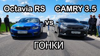 :  CAMRY 3.5 vs OCTAVIA A7 RS!!!  V8, INFINITI Q50S, BMW x3 40D, BMW 530i G30, 21099, PRIORA.