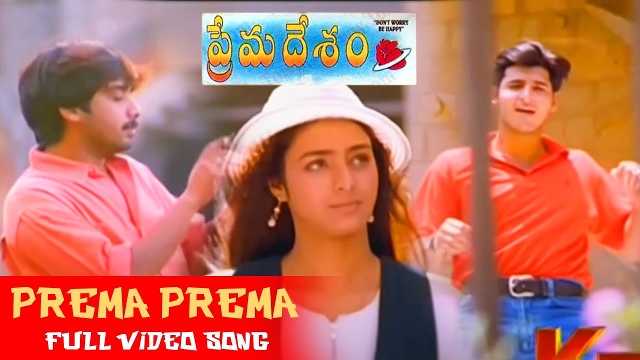 Prema Prema Telugu Full HD Video Song  Prema Desam  Abbas Vineeth Tabu  Jordaar Movies