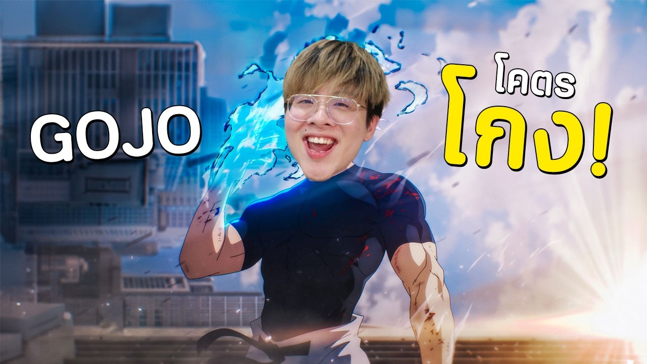 ผมเจอ โกโจ ร่างที่โกงที่สุดแล้ว !! มุราซากิแมพพังงงงง - Jujutsu Shenanigans Roblox