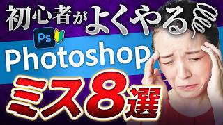 デザイン　まとめ8冊　Photoshop マーケティング　美品 新ほめられデザイン事典 レイアウトデザイン