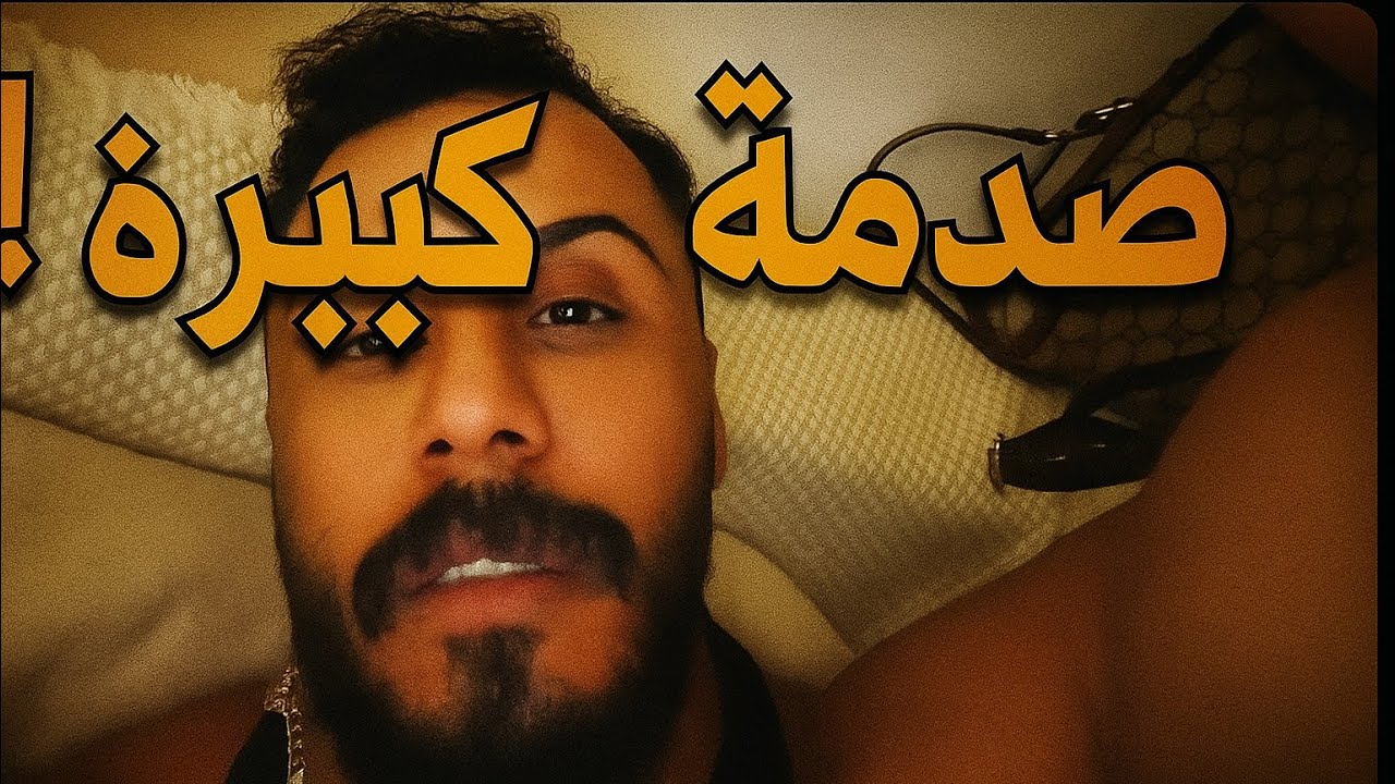 التوره يهايط على الأردنيين و يتحداهم 😂🔥 