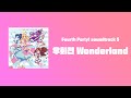 아이카츠! OST - 우회전 Wonderland(右回りWonderland) (한글 자막)