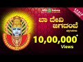 Baa Devi Jagadambe | Devotional Songs || Manoranjan Prabhakar || Ashwini Recording Company ||