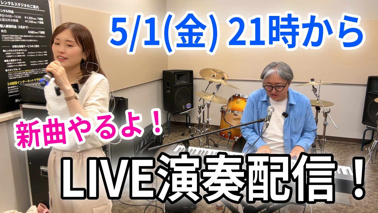LIVE演奏生配信! ヒトリゴトのLIVEとトークを配信します!